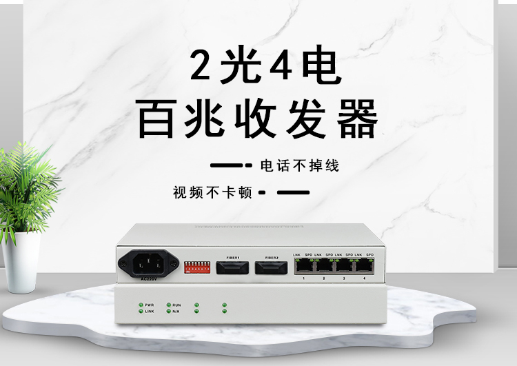 怎樣區(qū)分單纖收發(fā)器與雙纖收發(fā)器？