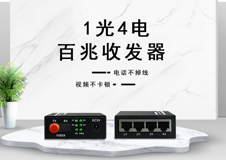 光纖收發(fā)器的AB端可隨便連接嗎？