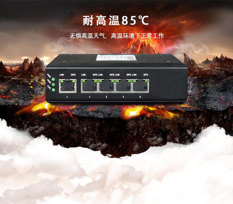 工業(yè)以太網(wǎng)交換機(jī)出現(xiàn)溫度過高如何處理？