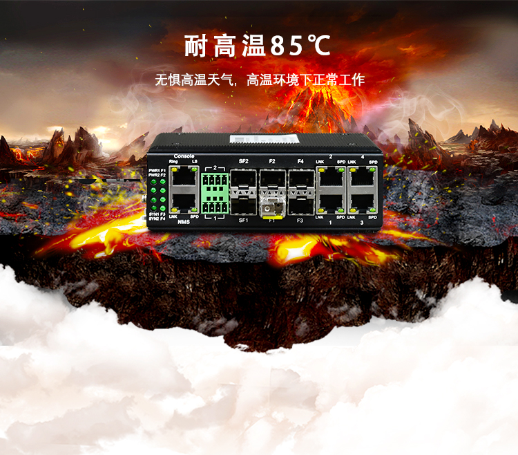 為什么在極端惡劣環(huán)境下不能使用商用以太網(wǎng)交換機(jī)？